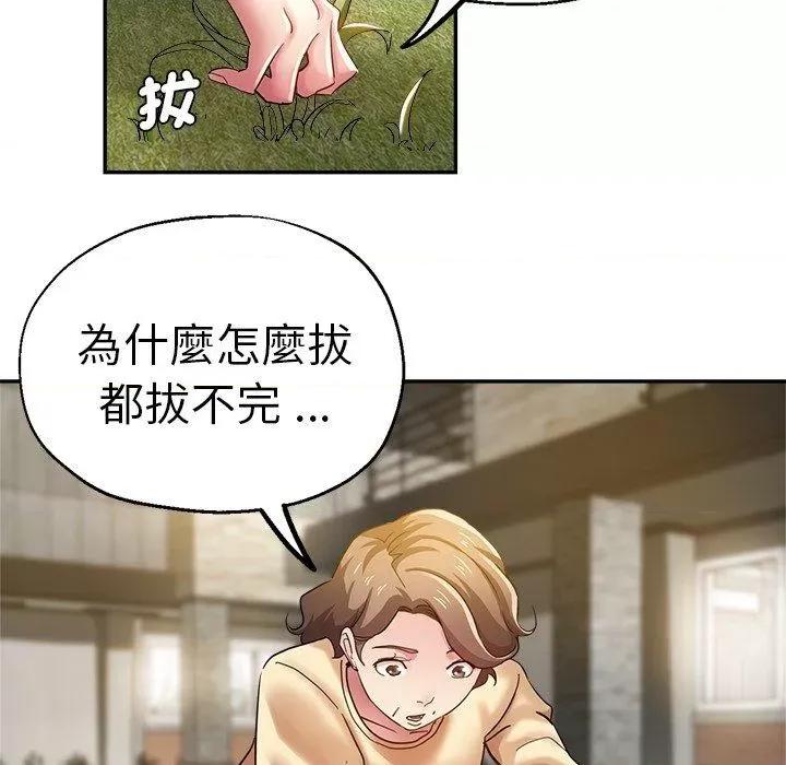瑜珈初体验 瑜伽初体验第 28 话 瑜伽初体验 第43页
