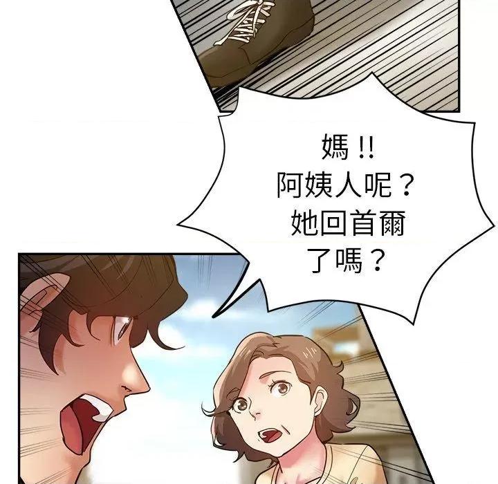 瑜珈初体验 瑜伽初体验第 28 话 瑜伽初体验 第46页