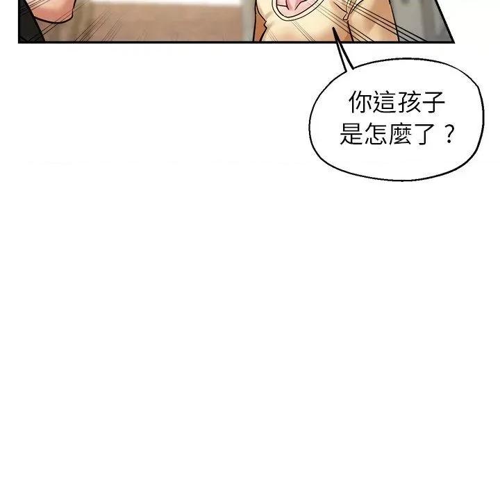 瑜珈初体验 瑜伽初体验第 28 话 瑜伽初体验 第47页