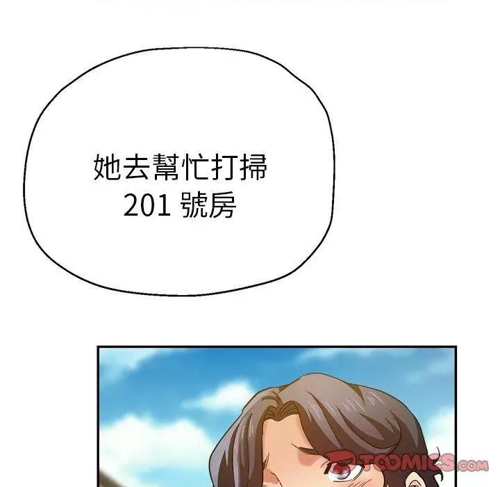 瑜珈初体验 瑜伽初体验第 28 话 瑜伽初体验 第48页