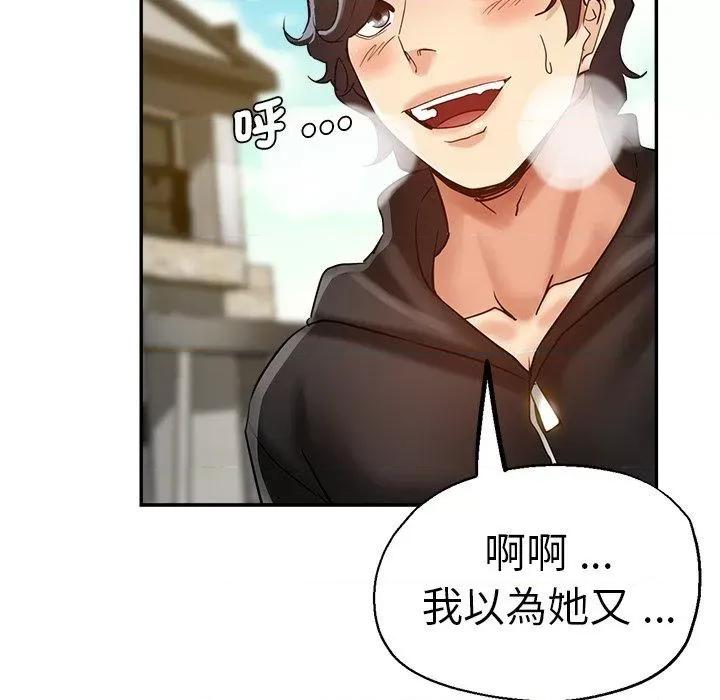瑜珈初体验 瑜伽初体验第 28 话 瑜伽初体验 第49页