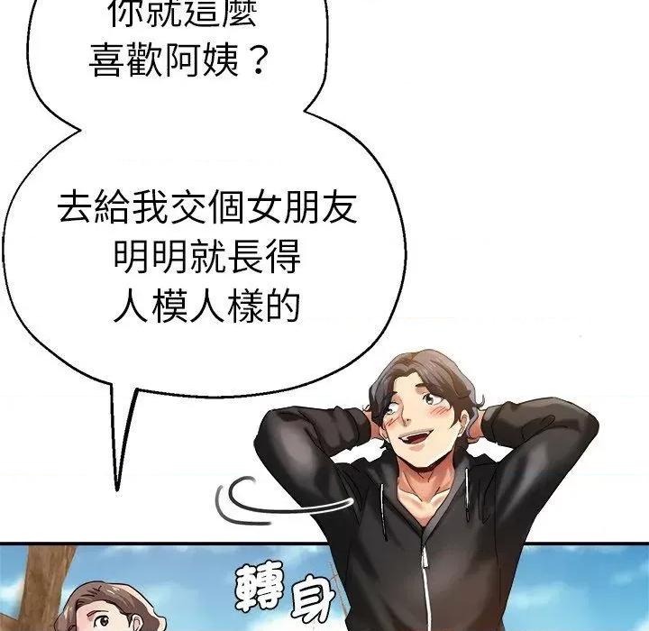 瑜珈初体验 瑜伽初体验第 28 话 瑜伽初体验 第51页