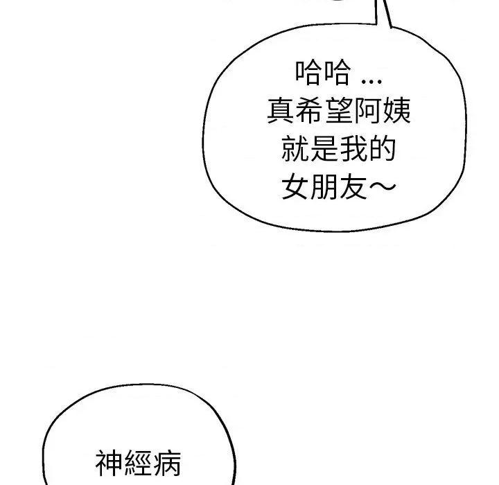 瑜珈初体验 瑜伽初体验第 28 话 瑜伽初体验 第53页