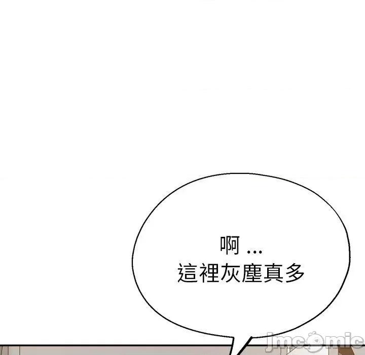 瑜珈初体验 瑜伽初体验第 28 话 瑜伽初体验 第55页
