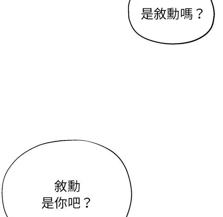 瑜珈初体验 瑜伽初体验第 28 话 瑜伽初体验 第67页