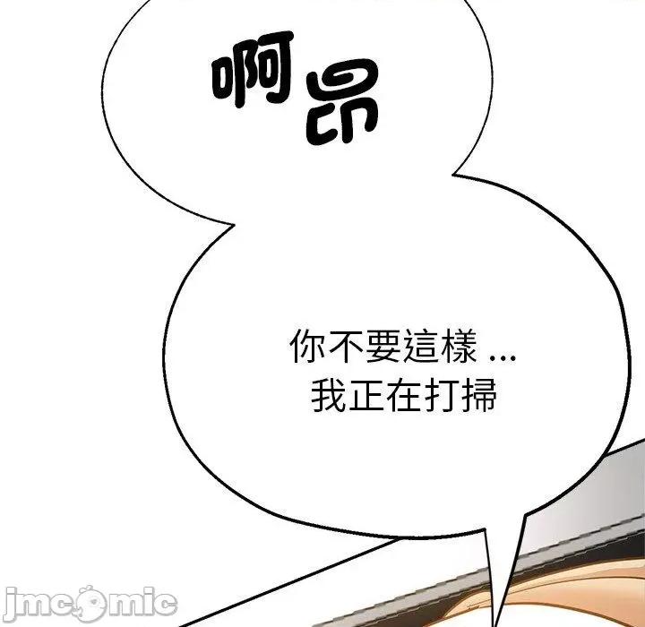 瑜珈初体验 瑜伽初体验第 28 话 瑜伽初体验 第70页