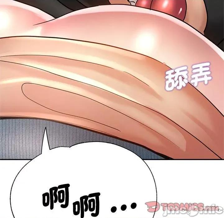 瑜珈初体验 瑜伽初体验第 28 话 瑜伽初体验 第75页