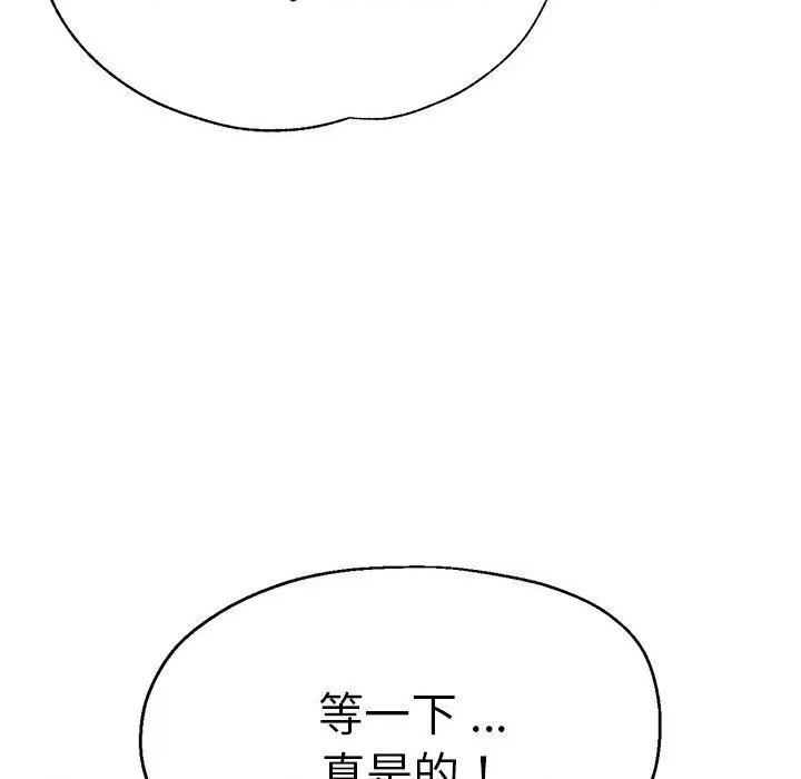 瑜珈初体验 瑜伽初体验第 28 话 瑜伽初体验 第76页