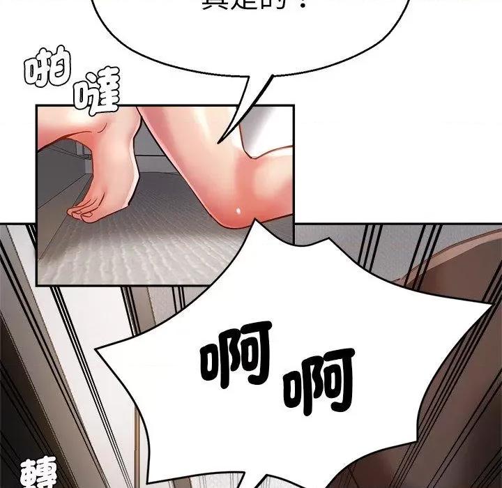 瑜珈初体验 瑜伽初体验第 28 话 瑜伽初体验 第77页