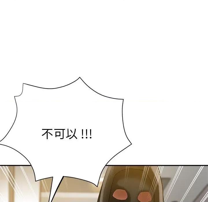 瑜珈初体验 瑜伽初体验第 28 话 瑜伽初体验 第83页