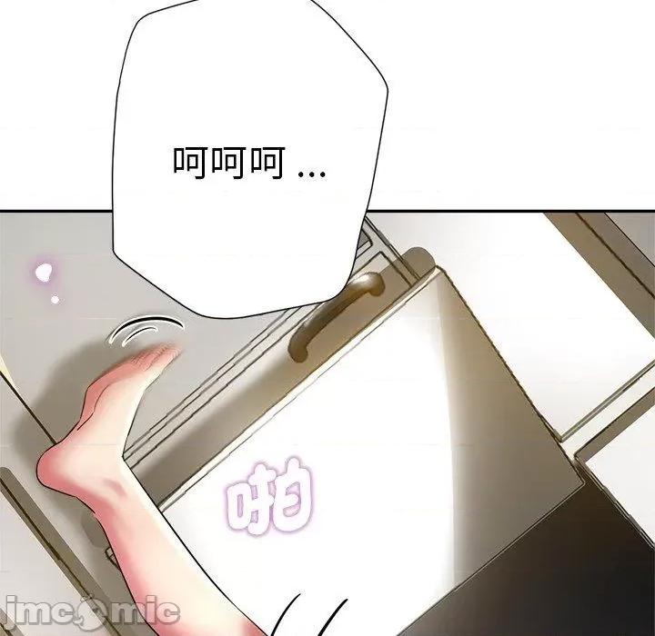 瑜珈初体验 瑜伽初体验第 28 话 瑜伽初体验 第90页