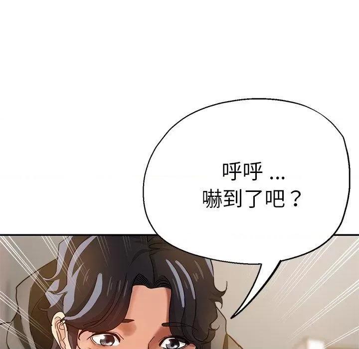 瑜珈初体验 瑜伽初体验第 28 话 瑜伽初体验 第98页