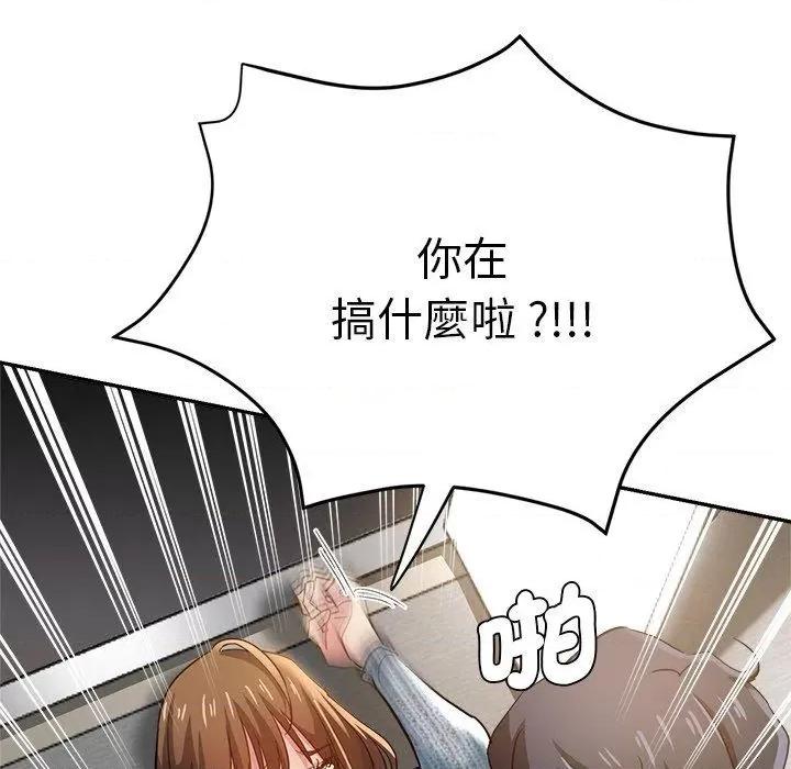 瑜珈初体验 瑜伽初体验第 28 话 瑜伽初体验 第101页