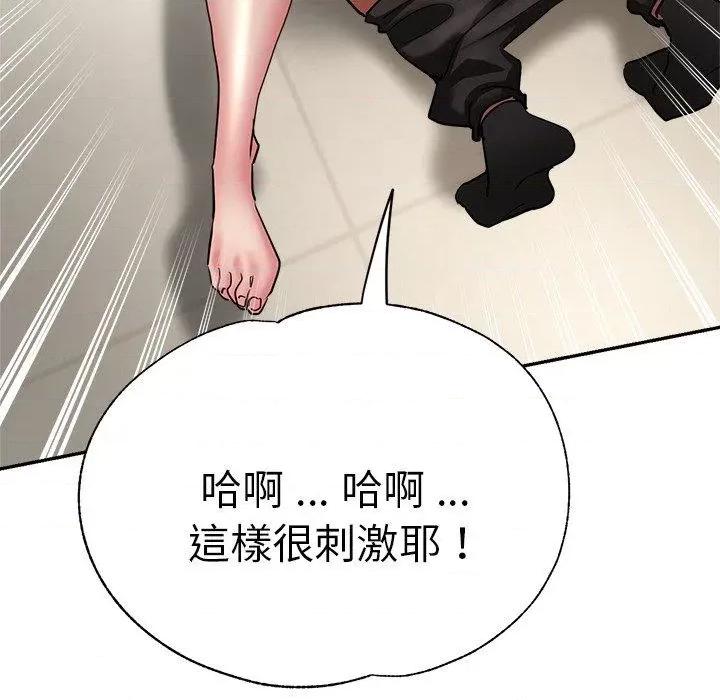 瑜珈初体验 瑜伽初体验第 28 话 瑜伽初体验 第103页