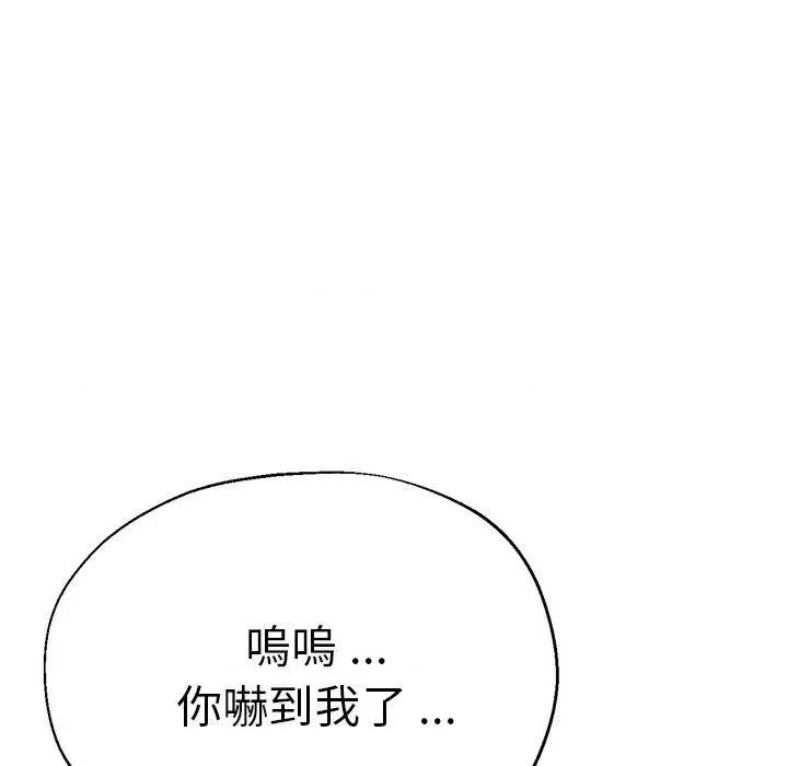 瑜珈初体验 瑜伽初体验第 28 话 瑜伽初体验 第104页
