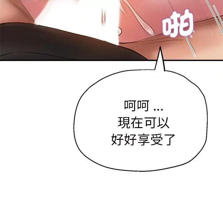 瑜珈初体验 瑜伽初体验第 28 话 瑜伽初体验 第109页