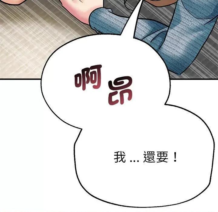瑜珈初体验 瑜伽初体验第 28 话 瑜伽初体验 第113页