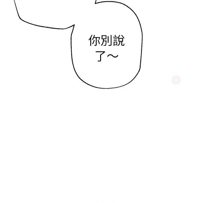 瑜珈初体验 瑜伽初体验第 28 话 瑜伽初体验 第117页