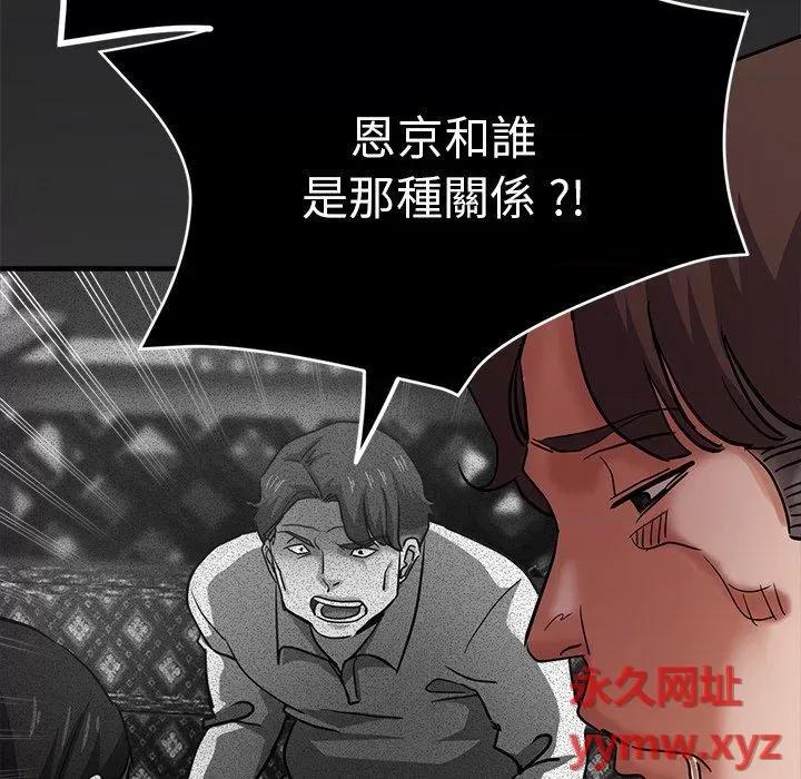 瑜珈初体验 瑜伽初体验第 28 话 瑜伽初体验 第123页