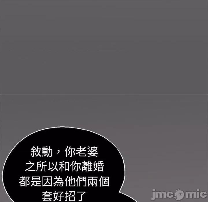 瑜珈初体验 瑜伽初体验第 28 话 瑜伽初体验 第125页