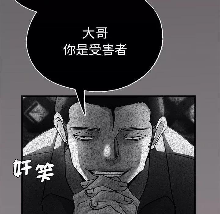 瑜珈初体验 瑜伽初体验第 28 话 瑜伽初体验 第126页