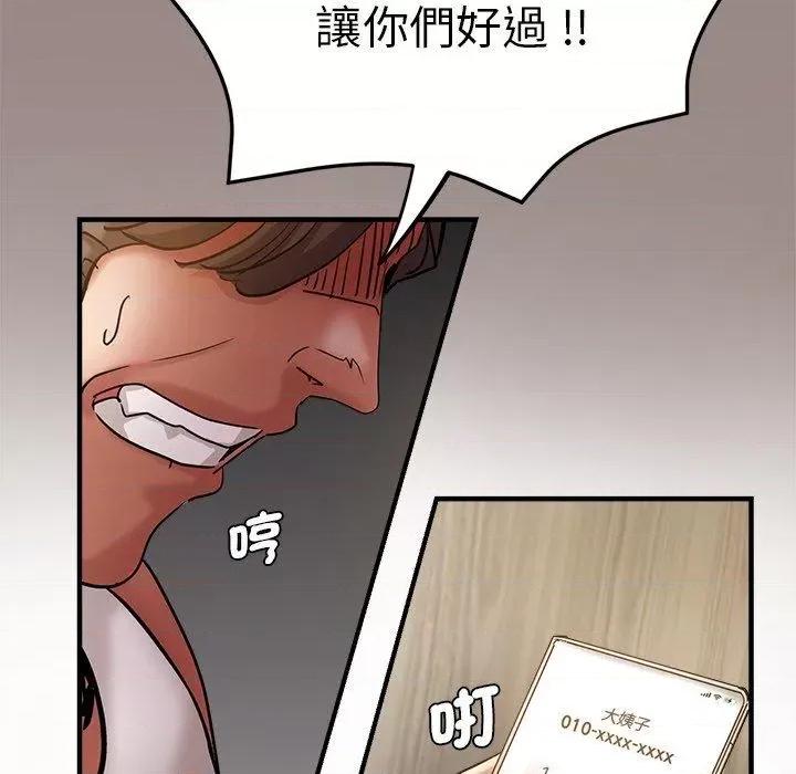 瑜珈初体验 瑜伽初体验第 28 话 瑜伽初体验 第128页