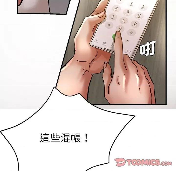 瑜珈初体验 瑜伽初体验第 28 话 瑜伽初体验 第129页