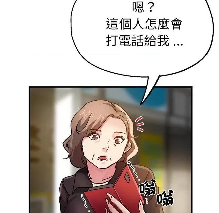 瑜珈初体验 瑜伽初体验第 28 话 瑜伽初体验 第133页