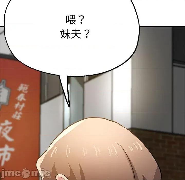 瑜珈初体验 瑜伽初体验第 28 话 瑜伽初体验 第135页