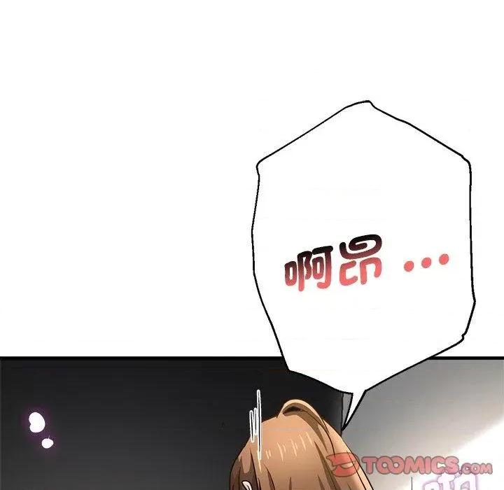 瑜珈初体验 瑜伽初体验第 28 话 瑜伽初体验 第138页