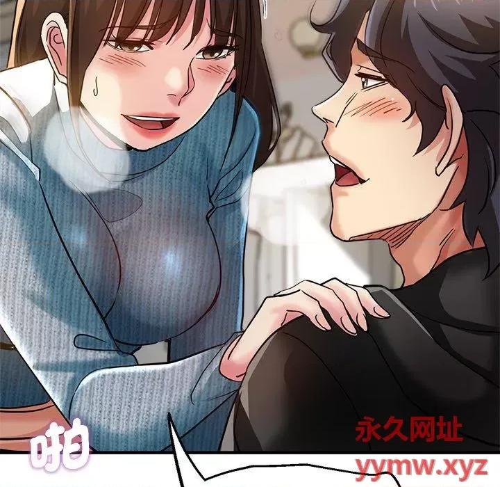 瑜珈初体验 瑜伽初体验第 28 话 瑜伽初体验 第142页