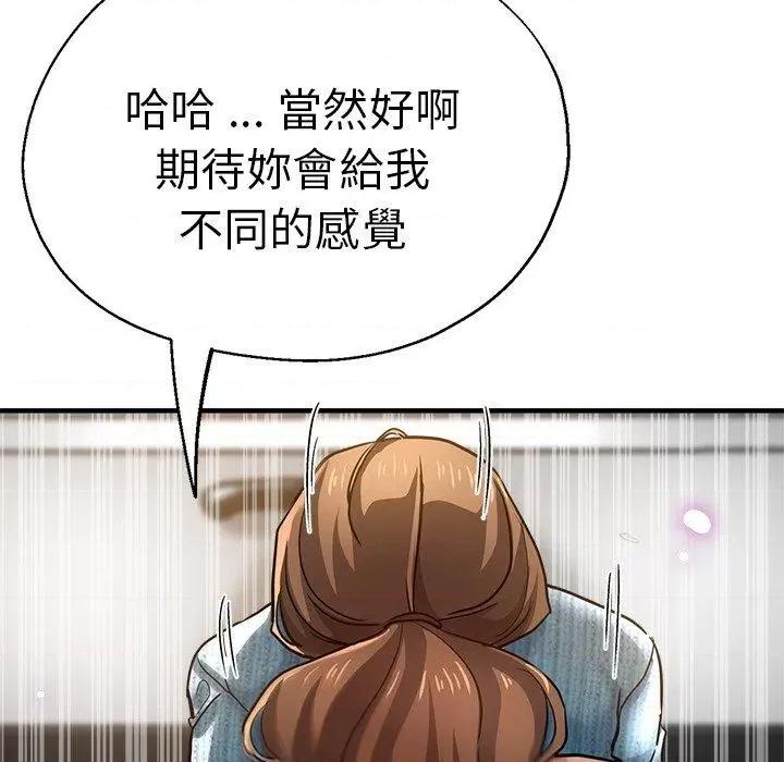 瑜珈初体验 瑜伽初体验第 28 话 瑜伽初体验 第144页