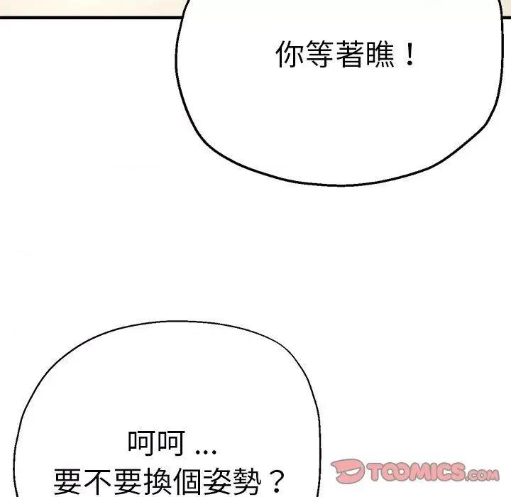 瑜珈初体验 瑜伽初体验第 28 话 瑜伽初体验 第147页