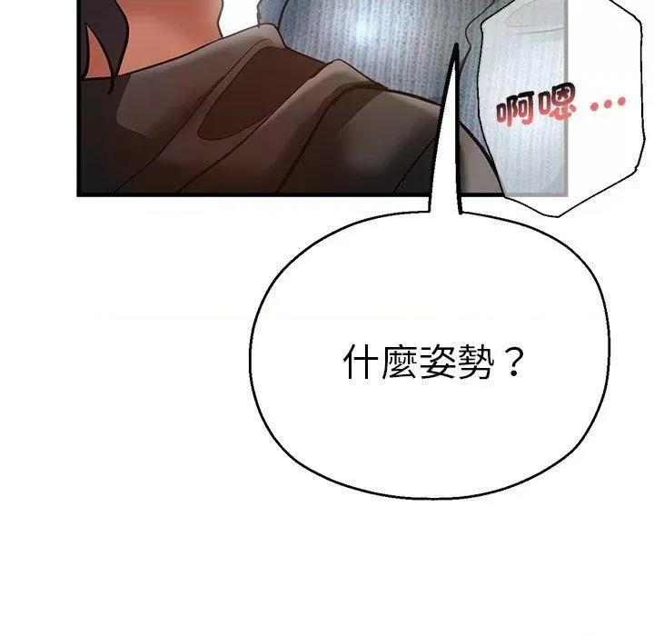 瑜珈初体验 瑜伽初体验第 28 话 瑜伽初体验 第149页