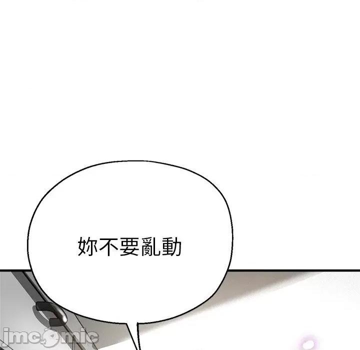 瑜珈初体验 瑜伽初体验第 28 话 瑜伽初体验 第150页