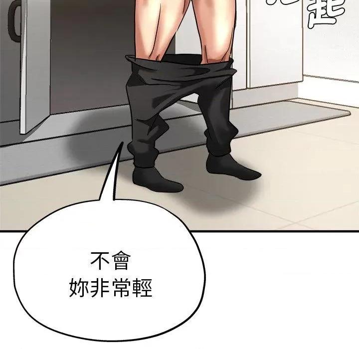瑜珈初体验 瑜伽初体验第 28 话 瑜伽初体验 第154页