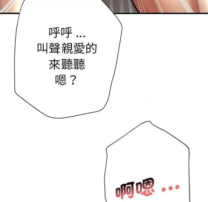 瑜珈初体验 瑜伽初体验第 28 话 瑜伽初体验 第157页