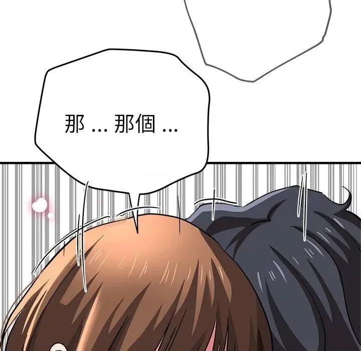 瑜珈初体验 瑜伽初体验第 28 话 瑜伽初体验 第158页