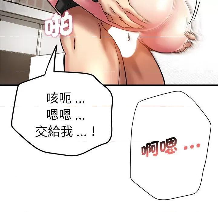 瑜珈初体验 瑜伽初体验第 28 话 瑜伽初体验 第162页