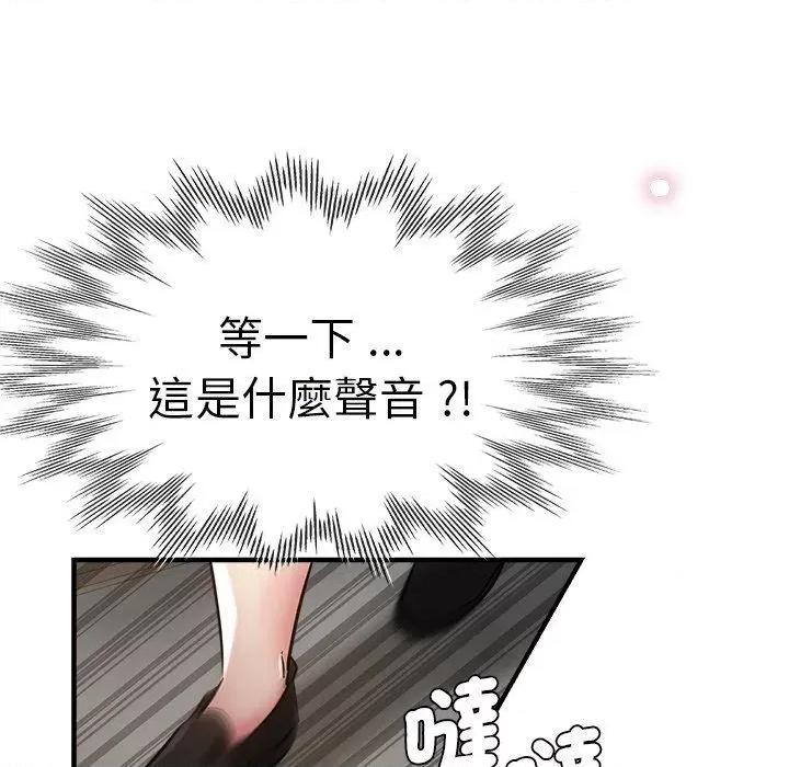 瑜珈初体验 瑜伽初体验第 28 话 瑜伽初体验 第163页