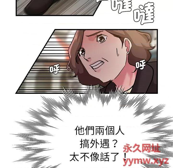 瑜珈初体验 瑜伽初体验第 28 话 瑜伽初体验 第164页