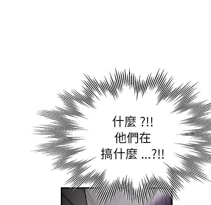 瑜珈初体验 瑜伽初体验第 28 话 瑜伽初体验 第168页