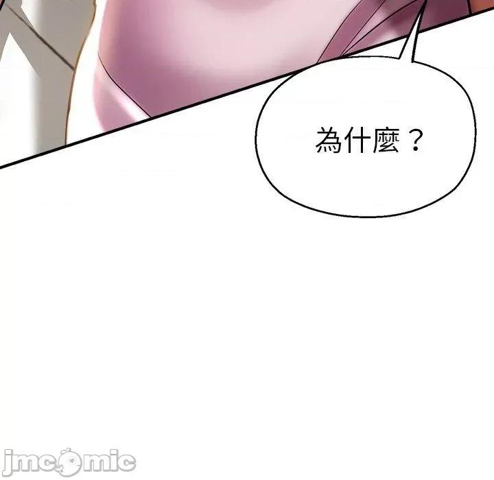 瑜珈初体验 瑜珈初体验-第 29 话 第32页