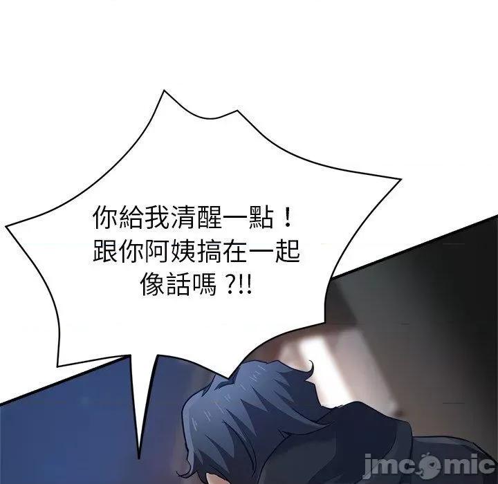瑜珈初体验 瑜珈初体验-第 29 话 第85页