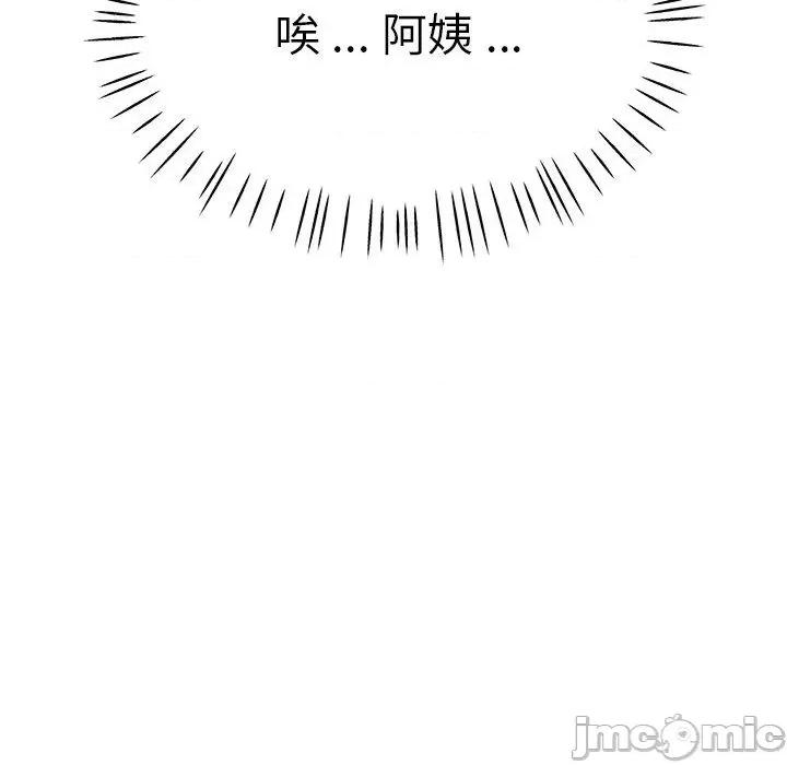 瑜珈初体验 瑜珈初体验-第 29 话 第96页