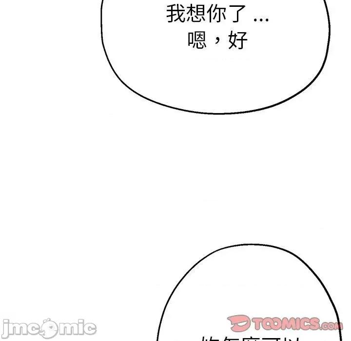 瑜珈初体验 瑜珈初体验-第 29 话 第132页