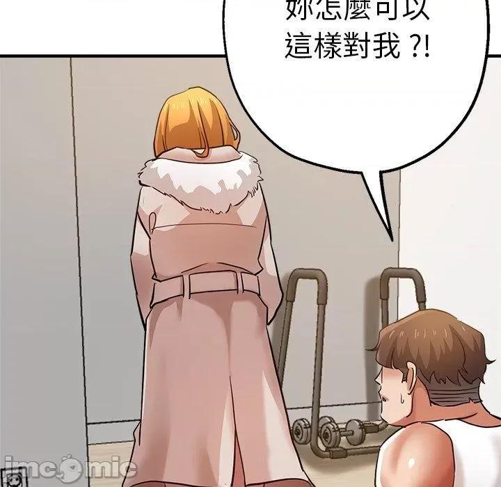 瑜珈初体验 瑜珈初体验-第 29 话 第133页