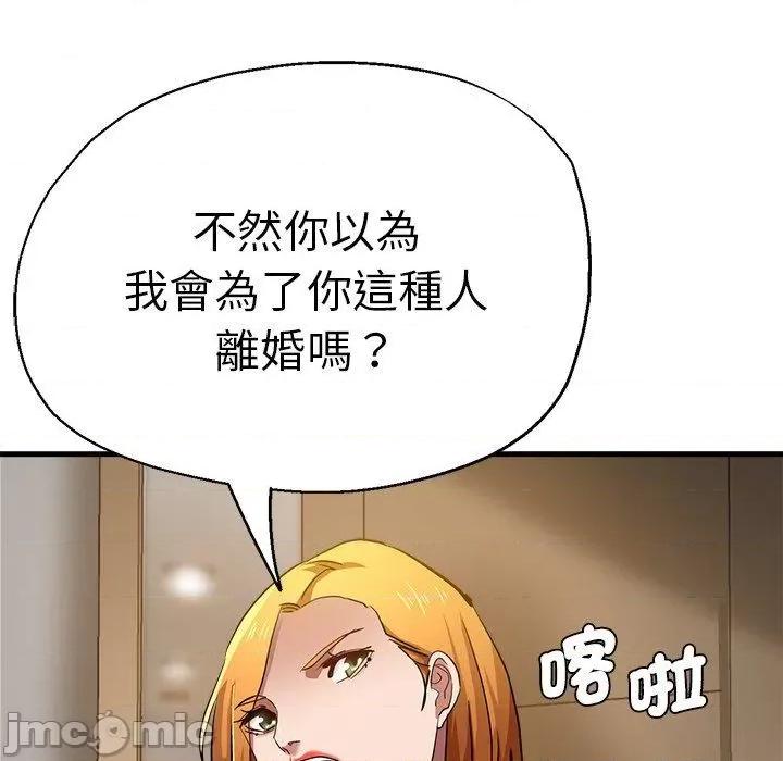瑜珈初体验 瑜珈初体验-第 29 话 第136页