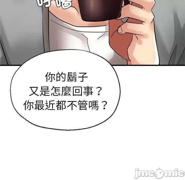 瑜珈初体验 瑜珈初体验-第 29 话 第145页