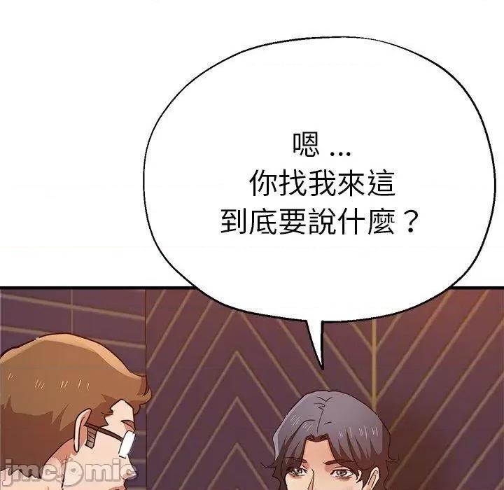 瑜珈初体验 瑜珈初体验-第 29 话 第146页